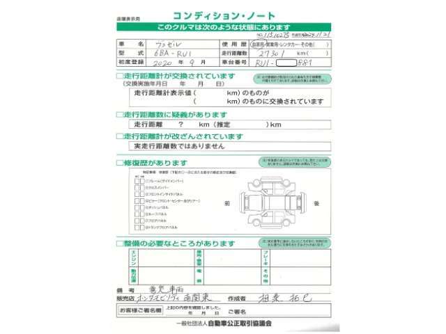 こちらの車両は雹害現状車です。必ず現車をご確認ください。機能上、走行上に問題はございません。詳しくはお気軽にスタッフまでお尋ねください。