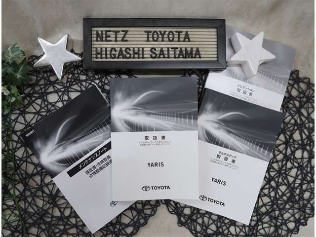 【付属品】お車の取扱説明書やナビ取扱説明書、整備記録簿が付いています。