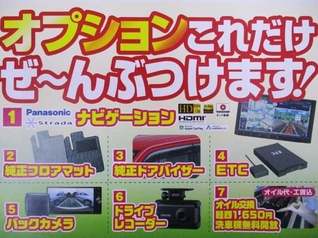 限定1台！ディスプレイオーディオ・ナビ！バックカメラ！ETC！ドライブレコーダー新品プレゼント！