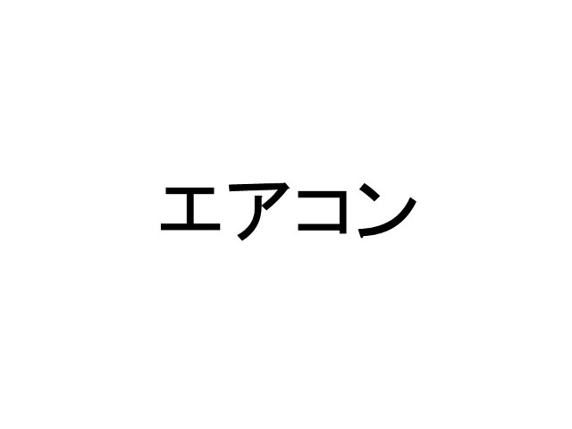 オートエアコンタイプなので細かい操作なしで快適温度に調整してくれます。季節の変わり目のわずらわしさはありませんね♪