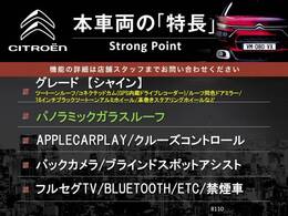 本車両の主な特徴をまとめました。上記の他にもお伝えしきれない魅力がございます。是非お気軽にお問い合わせ下さい。