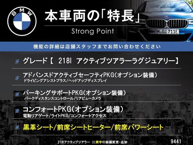 本車両の主な特徴をまとめました。上記の他にもお伝えしきれない魅力がございます。是非お気軽にお問い合わせ下さい。