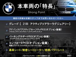 本車両の主な特徴をまとめました。上記の他にもお伝えしきれない魅力がございます。是非お気軽にお問い合わせ下さい。
