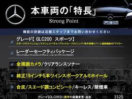 本車両の主な特徴をまとめました。上記の他にもお伝えしきれない魅力がございます。是非お気軽にお問い合わせ下さい。