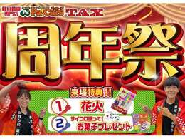 やってきましたTMG即納祭！急なお車の不具合や事故での代替え、通勤で車が必要に、、新車を頼むと納期に時間ががかかりレンタカーもお金がかかる、、そのお悩み、当社で解決です！最短3日でご納車します！（条件あり）