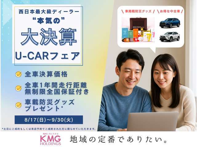 【週末フェア開催】ネットに載っていない車もご用意が可能です！約500台のグループ在庫から最適な1台が見つかりますよ！まずはご来店いただくことをお勧めします☆