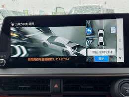 【パノラミックビューモニター】クルマを真上から見下ろした視点で駐車をサポートします！クルマの斜め後ろや真横など、いち早く障害物に気が付くことができます。