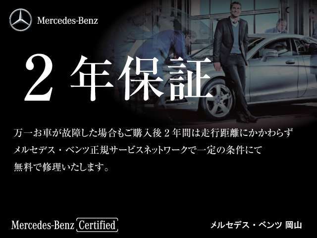 ご購入から最長で2年間、走行距離無制限の保証をお付け致します。もちろん安心の24時間・365日対応のツーリングサポート（ロードサービス）のサービスも付帯致しております。