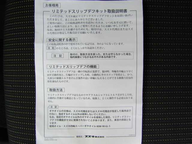 リミテッドスリップデフ（LSD）とは、左右輪を直結状態に近い状態にすることで、片輪が浮くような状態でもクルマを前に進めることができる機能です。