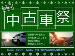 お客様のご予算や乗り方に合わせた最適なお車をご提案致します。候補をお考えのお客様はもちろん、どのお車がいいかお悩みのお客様もまずはご相談ください。