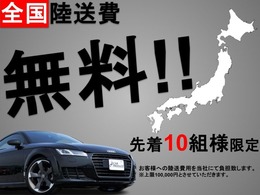 輸入車専門店｜CAR PRODUCEでは、先着10組様限定陸送費用無料キャンペーン実施中！お早めにご連絡ください！（上限100,000円となります）