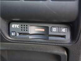◆ETC車載器　装備車◆今や必需品のETC！有料道路を利用する際にスムースに通過でき、わずらわしい料金支払いから開放されます！