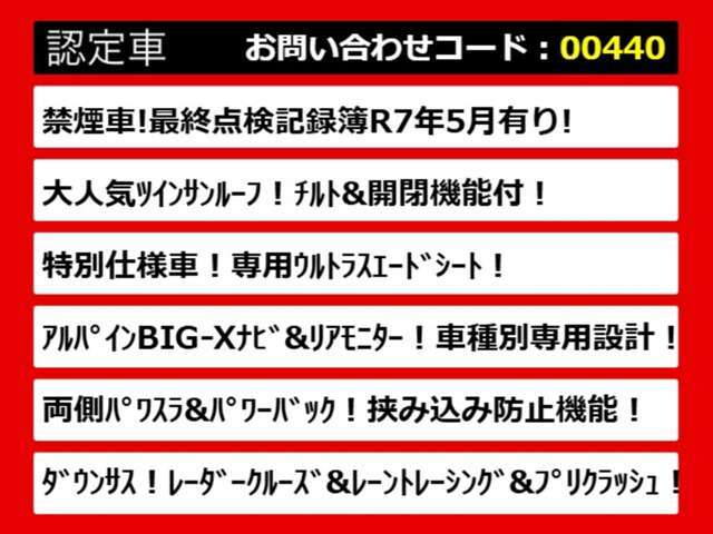 後期、後期型、最終型、禁煙車、ワンオーナー、1オーナー、TRD、モデリスタフルエアロ、JBLサウンド、リアエンター、リアモニター、エグゼクティブシート、4WD、Z-G、V-L、エグゼクティブラウンジなど仕入れ予定有り