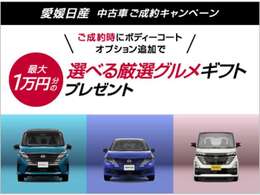日産公式中古車サイトからお問い合わせ下さい。