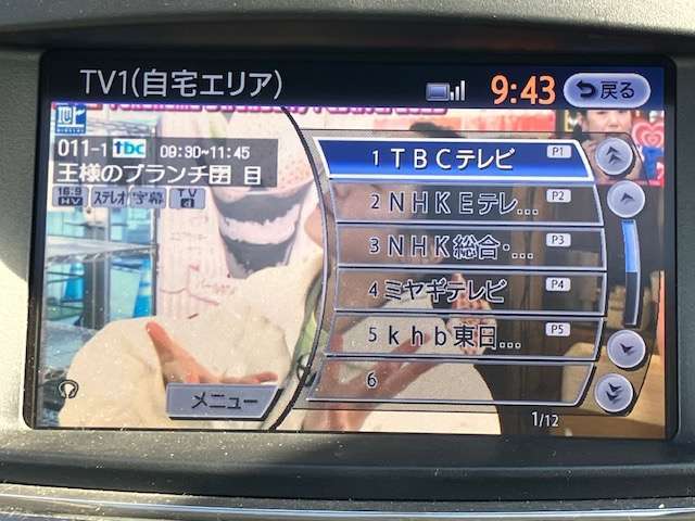 フルセグTV