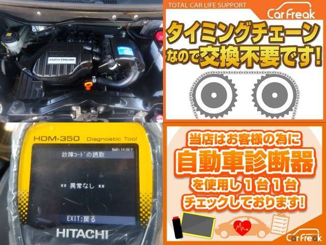 ◆当店では入庫時に故障診断機で車両の状態を確認してから販売しています！！◆タイミングベルトチェーン式なので交換不要です！エンジン・ミッション・電動機器良好です！エンジンルームも綺麗です！！