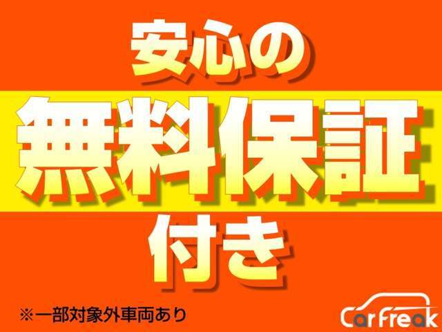 ★お客様のご期待に添えるように一生懸命努力させて頂きますので、ご不明な点・ご質問がございましたら、どうぞお気軽にお問い合わせ下さい★■お問い合わせ専用の無料フリーダイヤル■●0078-6002-958617