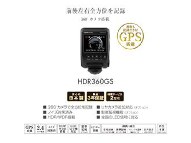 Bプラン画像：コムテック製ドライブレコーダーHDR360GS本体と取り付け部品、取り付け費用込みのお値段です♪裏配線取り付け致しますので見た目もスッキリです☆