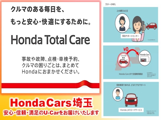 日々のドライブやメンテナンス、急な困りごとなど、乗っているときはもちろん乗っていない時まで様々なカーライフシーンをサポートします。