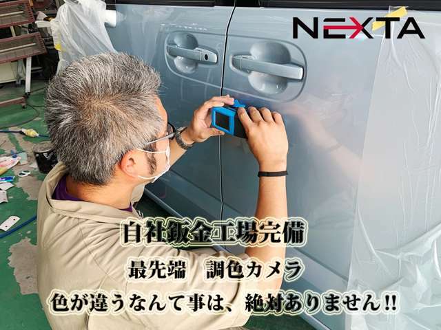 NEXTAの展示車両は、気持ち良く快適に乗って頂くために、すべてのお車にリンサー機を使用し、長年の汚れを薬品を使い洗浄して取り除いています。