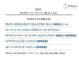 本車両の主な特徴をまとめました。上記の他にもお伝えしきれない魅力がございます。是非お気軽にお問い合わせ下さい。