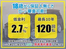 ■各種ローン取り扱い☆お客様のニーズに合わせたお支払回数をご提案させて頂きます！お問い合わせは公式LINEからお待ちしております！