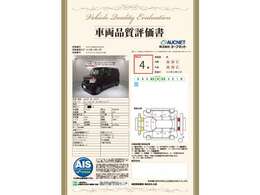 第3者機関によって車両状態証明書を発行しておりますので、状態の確認含めて安心、信頼、満足にお答えします。