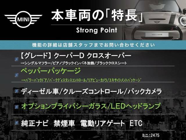 本車両の主な特徴をまとめました。上記の他にもお伝えしきれない魅力がございます。是非お気軽にお問い合わせ下さい。