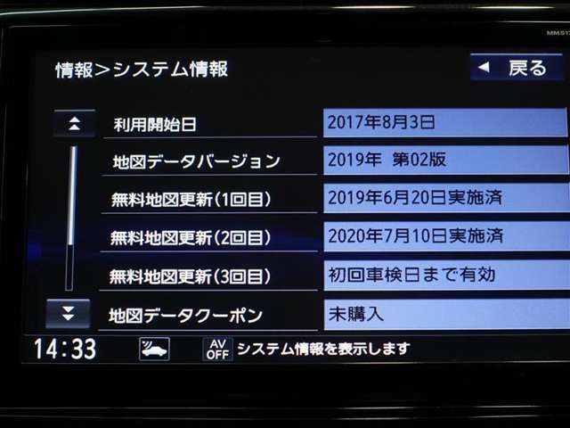 ナビのデータは2019年第02版になります。