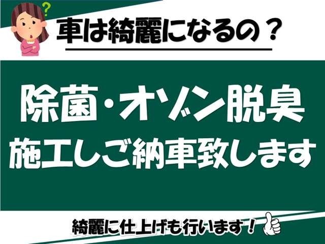 自動車を購入したのに汚いまま納車されたという話をよく聞きます。弊社ではそのようなことが無いようにお引渡し日にあわせて内外装のクリーニング、禁煙車でも除菌、オゾン脱臭を施しお引渡しさせて頂いております。