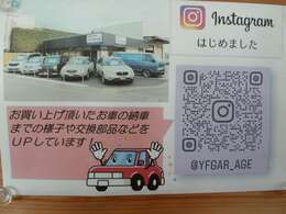 インスタグラム始めてみました！これまで納車させていただいた車の情報を掲載しております！よろしければ覗いてみてください！