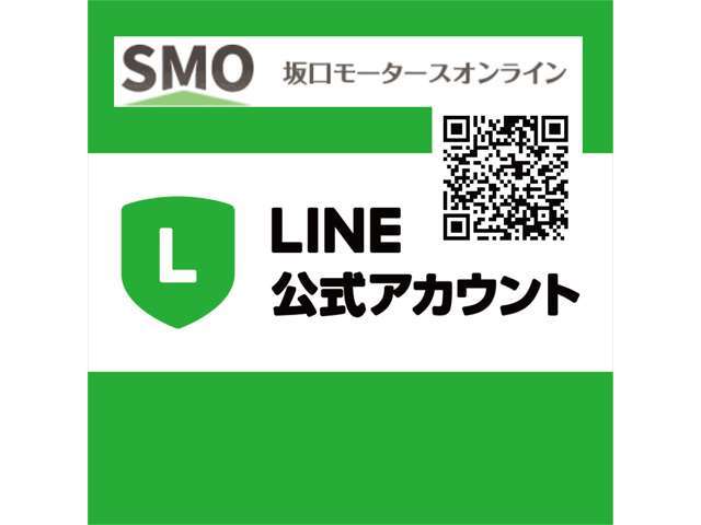 公式LINEアカウントから、ご質問も可能です。当社LINE公式アカウントID　＠imv3619x☆お得な情報も掲載中☆