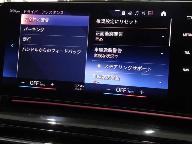 衝突被害軽減ブレーキと車線逸脱警告がついています。