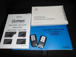 取扱説明書、整備手帳、スペアキー完備