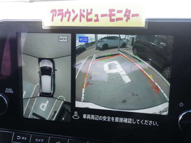 「アラウンドビューモニター」・・・上空から見た映像で車庫入れ簡単♪♪