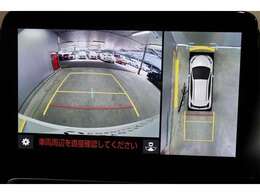 前後左右のカメラの映像を合成し、車を上から見たような視点のパノラミックビューモニター。後方の死角だけでなく左右や前方の障害物の発見もしやすくなります。