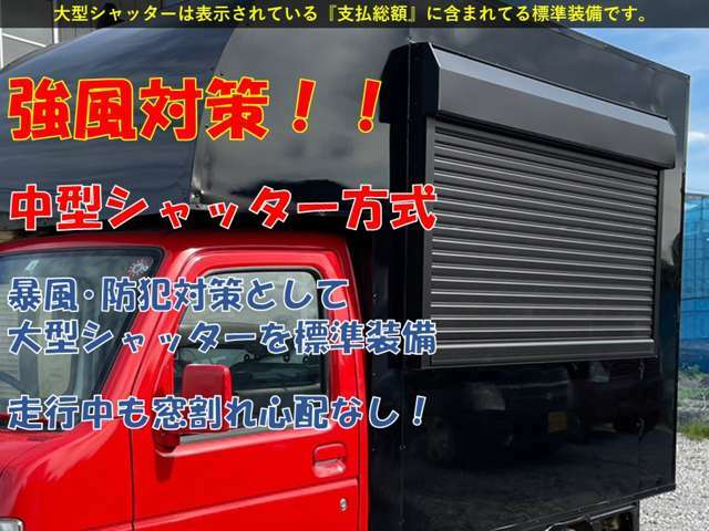 標準装備(支払総額）に含まれる装備　（キッチンカー/クラフトベース/千葉県千葉市若葉区若松町2166-4）