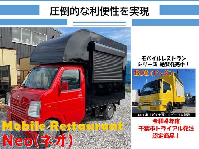 figmaなどに最適！移動販売車！キャリートラック　ブリキ スズキ キャリイ特装車 移動販売冷凍車 1WAY 50リットル清水
