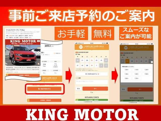 事前予約をして頂く事でスムーズに対応出来ます！メールまたはお電話にてお気軽にご連絡下さいませ♪