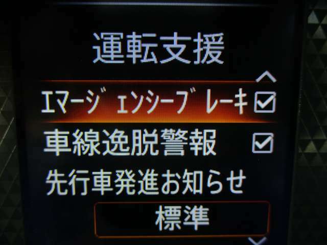 エマージェンシーブレーキ＆踏み間違い衝突防止アシストが付いていますのでうっかり操作が減りますので安全安心です♪♪LDW装備♪♪