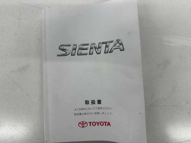 取説書