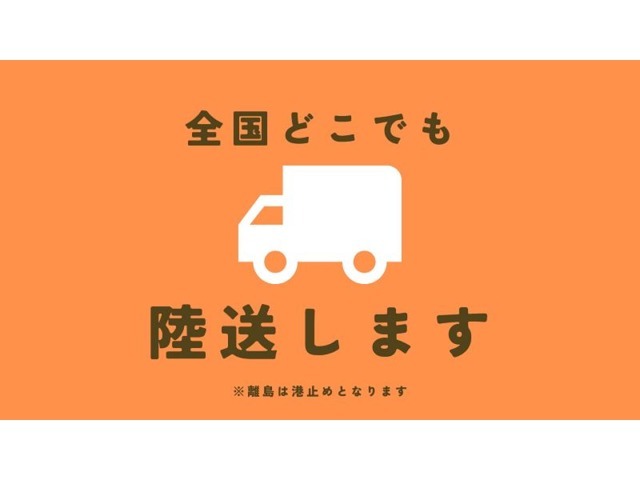 全国納車歓迎です！