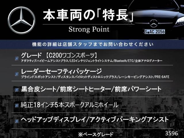 本車両の主な特徴をまとめました。上記の他にもお伝えしきれない魅力がございます。是非お気軽にお問い合わせ下さい。