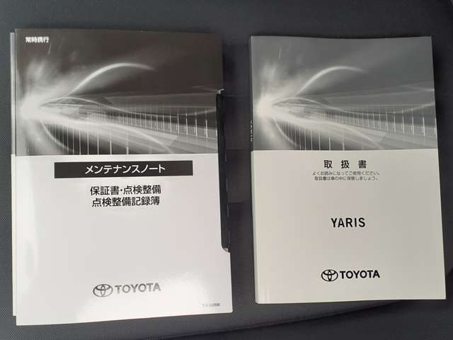 車両取扱説明書＆メンテナンスノートが完備されています。