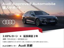 他の店舗でも商談している可能性があります。お車の詳細についてはアウディ京都　中古車担当の西村までお問い合わせください！ラインID20023@matsushimaTEL：090-6758-8243までお気軽にお問い合わせ下さい。