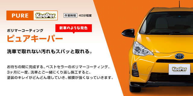 ご納車前にポリッシャー研摩後コーティング致します。