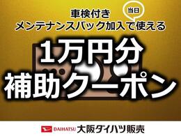 車検整備付メンテナンスパックご加入は今がチャンスですよ♪