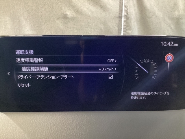 フォワードセンシングカメラで認識した交通標識をディスプレイに表示し、交通標識の見落とし防止を図り、安全運転を支援します。