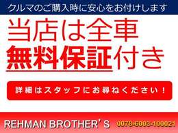 下取り査定も他店に負けないように頑張ります！！ぜひご来店お待ちしております。お気軽にスタッフまでお問い合わせください！
