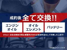 消耗部品は交換して納車します。バッテリーからワイパーまで！！気になる事があればお気軽にお問い合わせください。